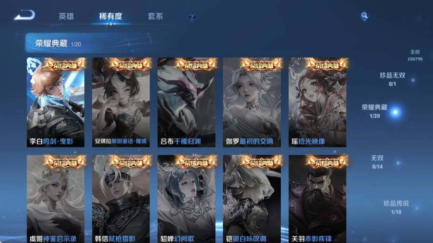 WZLX4335624王者荣耀账号详情图12