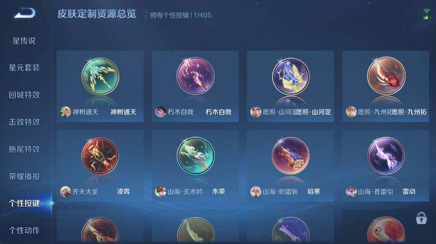 WZLX4335624王者荣耀账号详情图17