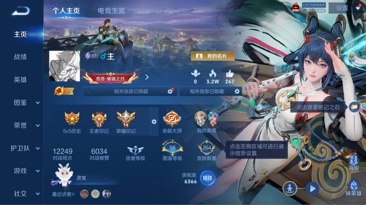 WZEY4352529王者荣耀账号详情图6