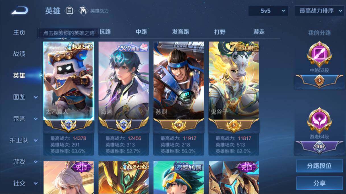 WZEY4352529王者荣耀账号详情图7