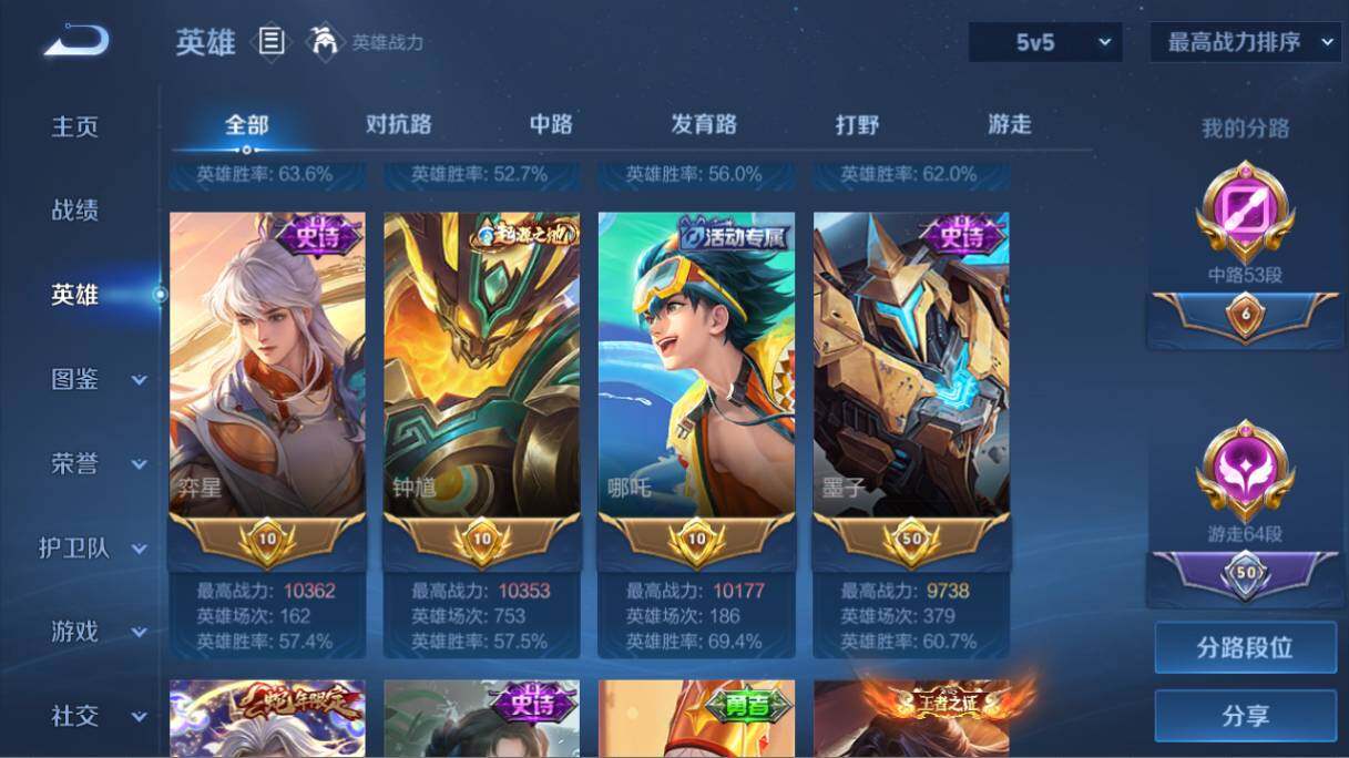 WZEY4352529王者荣耀账号详情图8