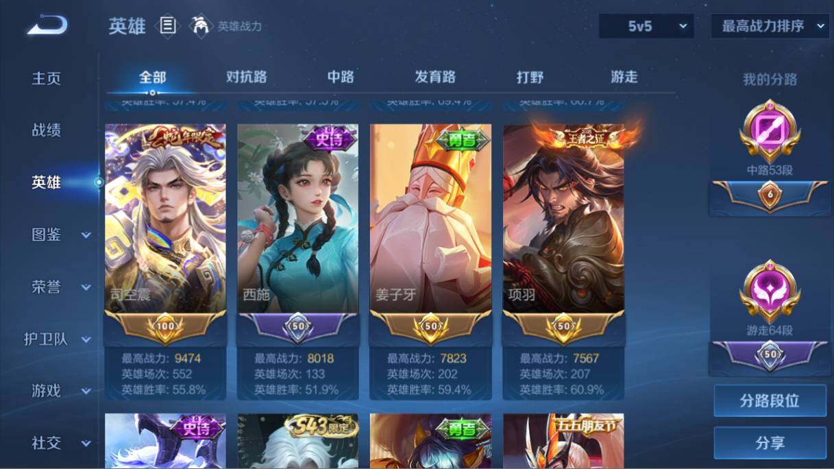 WZEY4352529王者荣耀账号详情图9