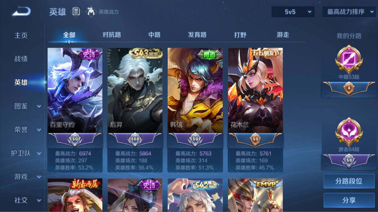 WZEY4352529王者荣耀账号详情图10