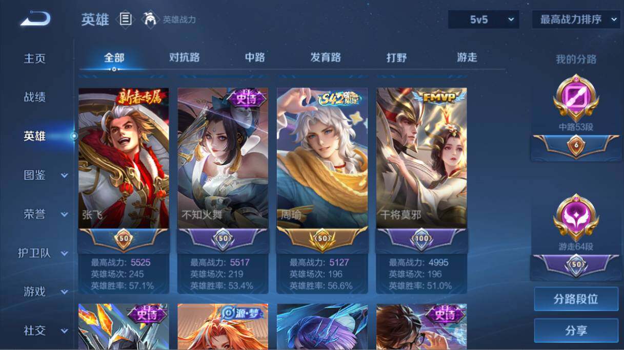 WZEY4352529王者荣耀账号详情图11
