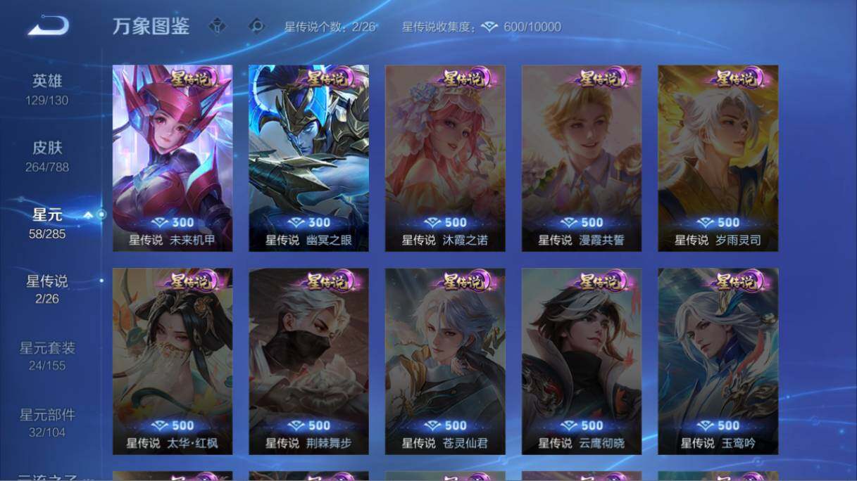 WZEY4352529王者荣耀账号详情图13