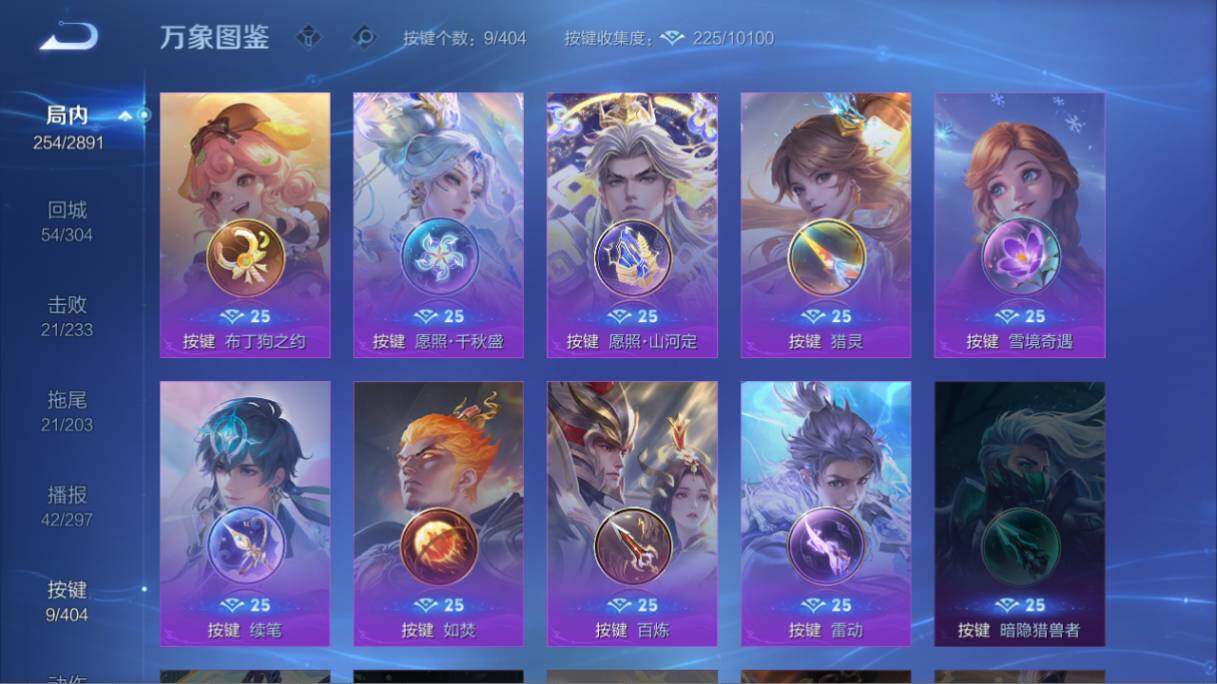 WZEY4352529王者荣耀账号详情图15