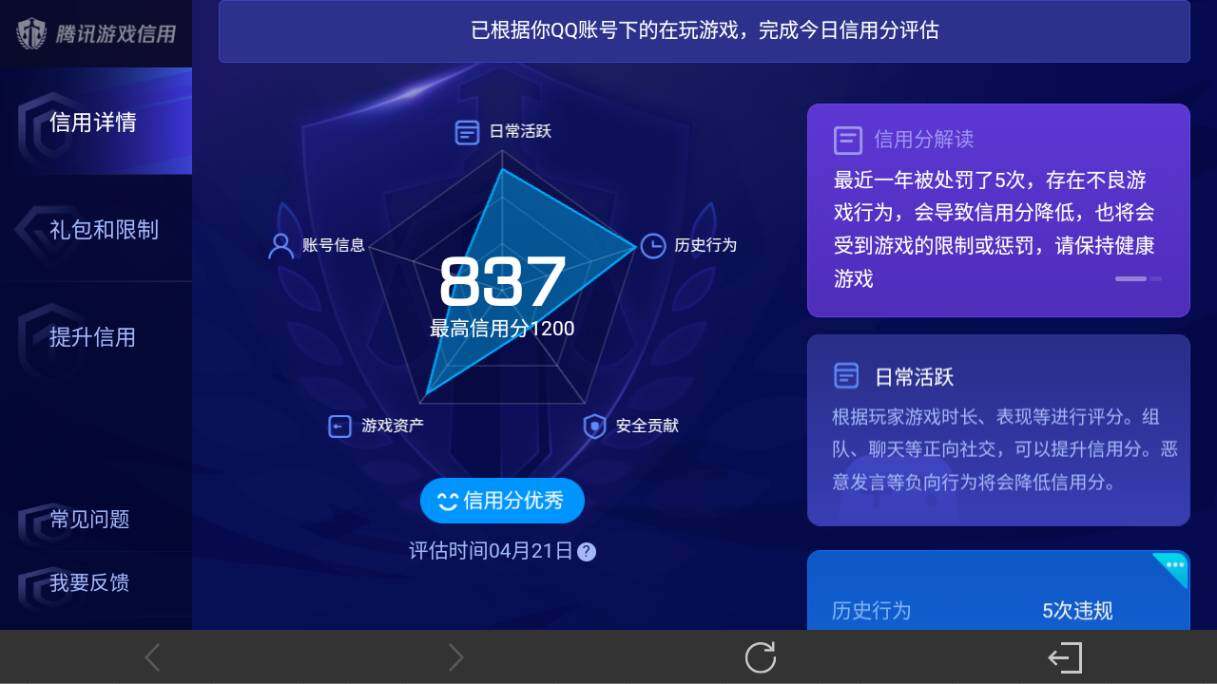 WZEY4352529王者荣耀账号详情图19