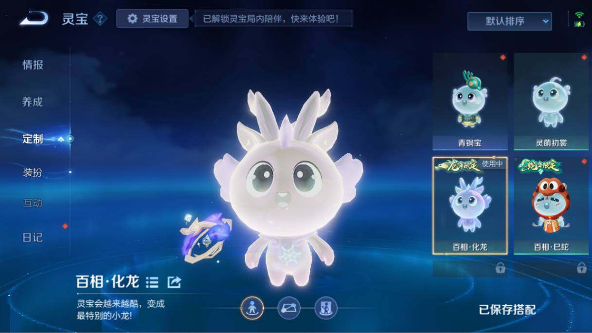 WZEY4352529王者荣耀账号详情图20
