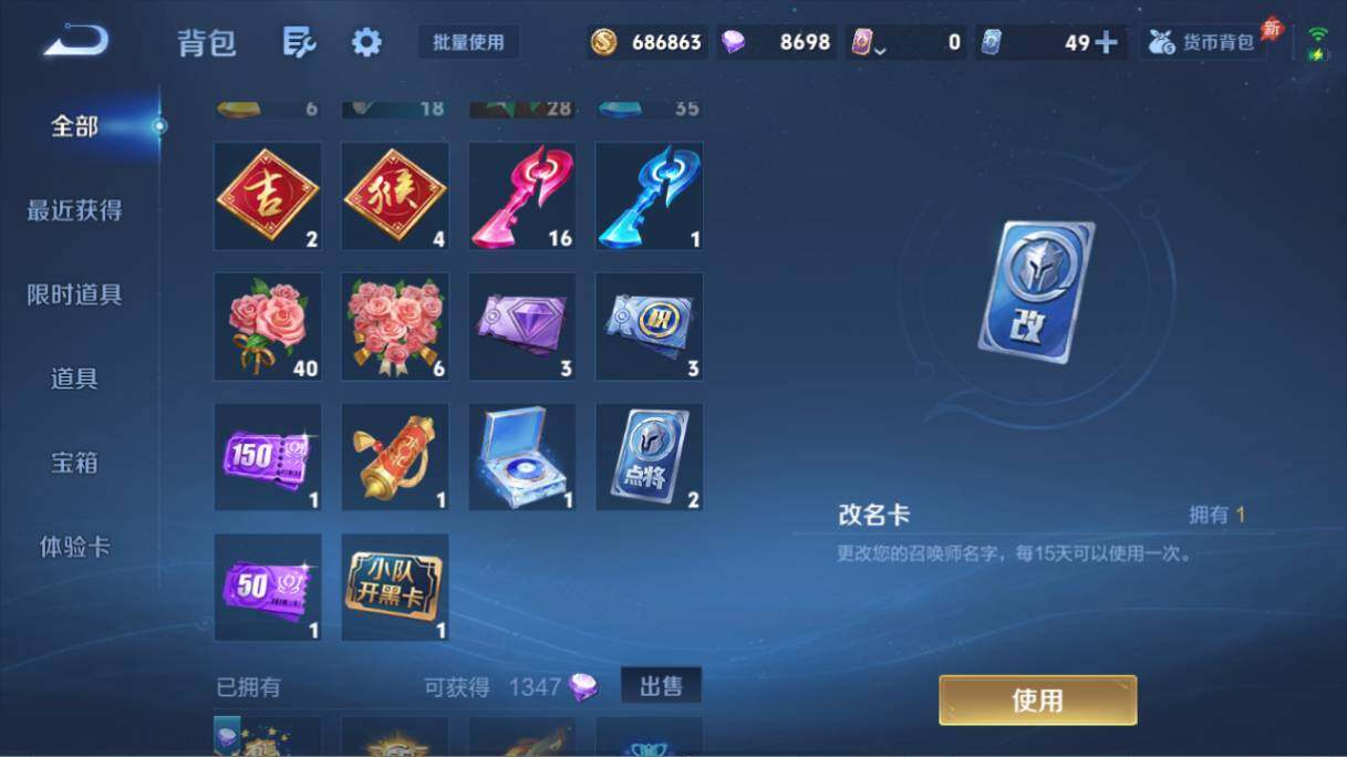 WZEY4352529王者荣耀账号详情图21