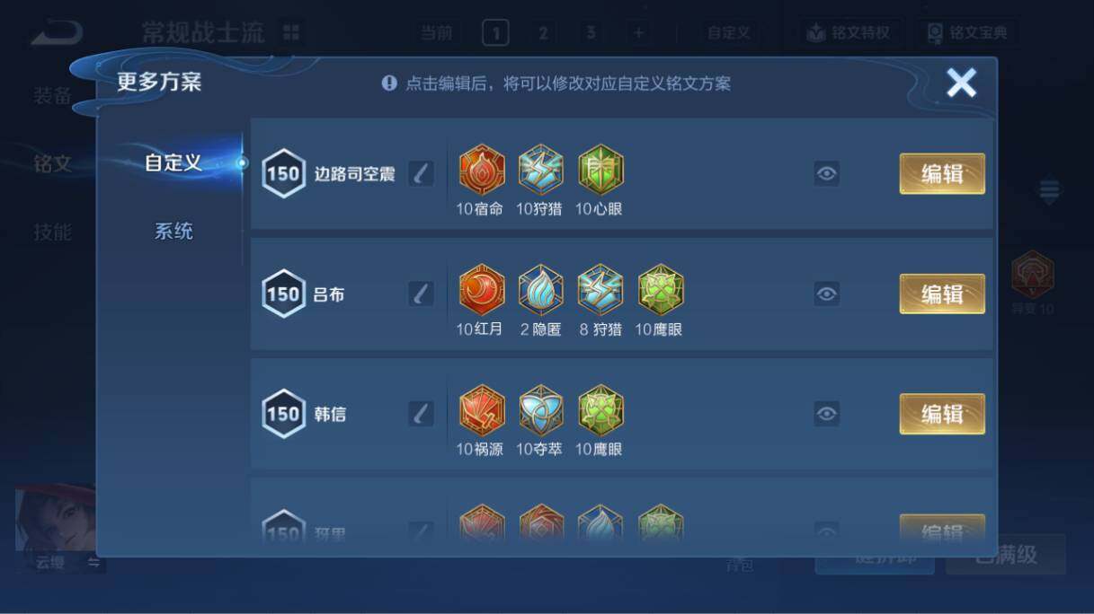 WZEY4352529王者荣耀账号详情图22