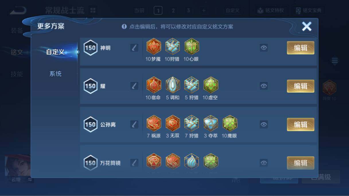 WZEY4352529王者荣耀账号详情图23