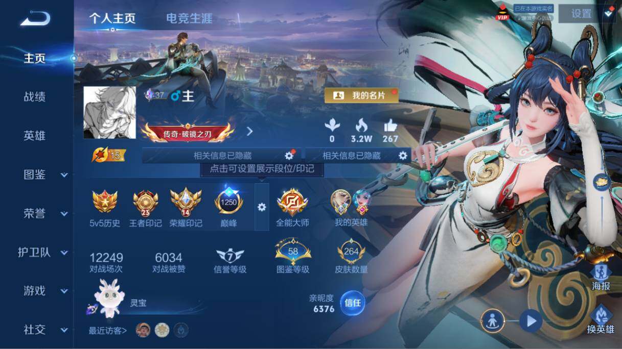 WZEY4352529王者荣耀账号详情图24