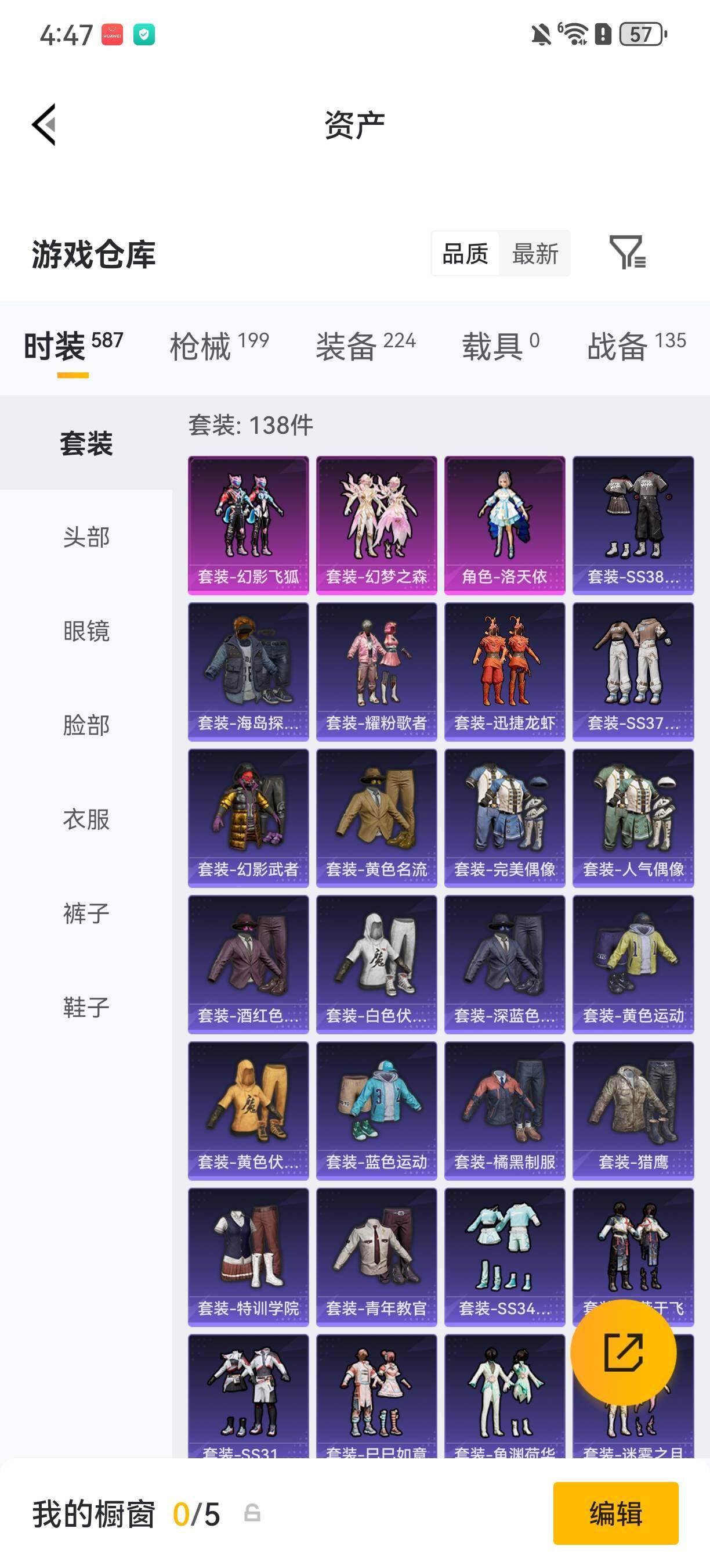 WZLX4335638王者荣耀账号详情图3