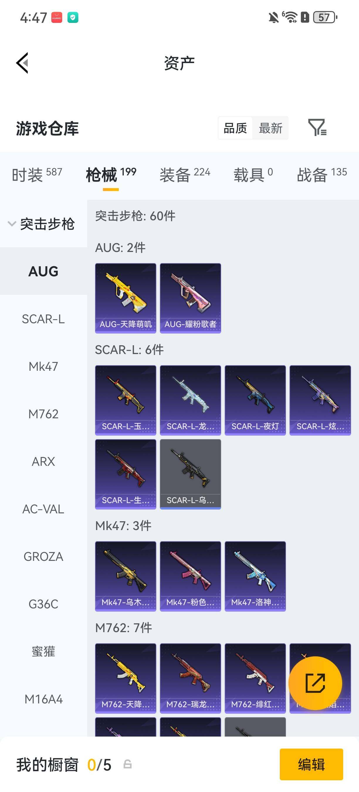 WZLX4335638王者荣耀账号详情图4