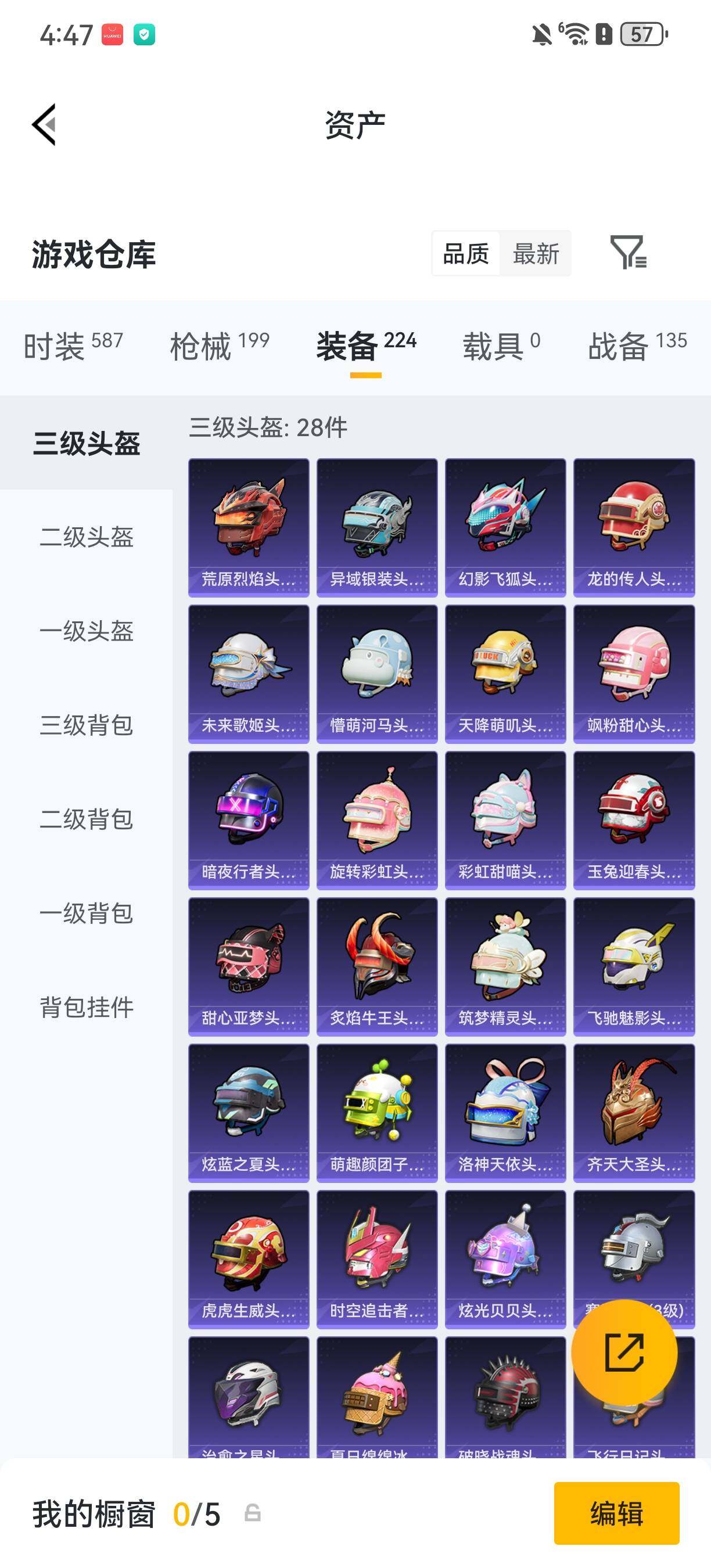 WZLX4335638王者荣耀账号详情图5