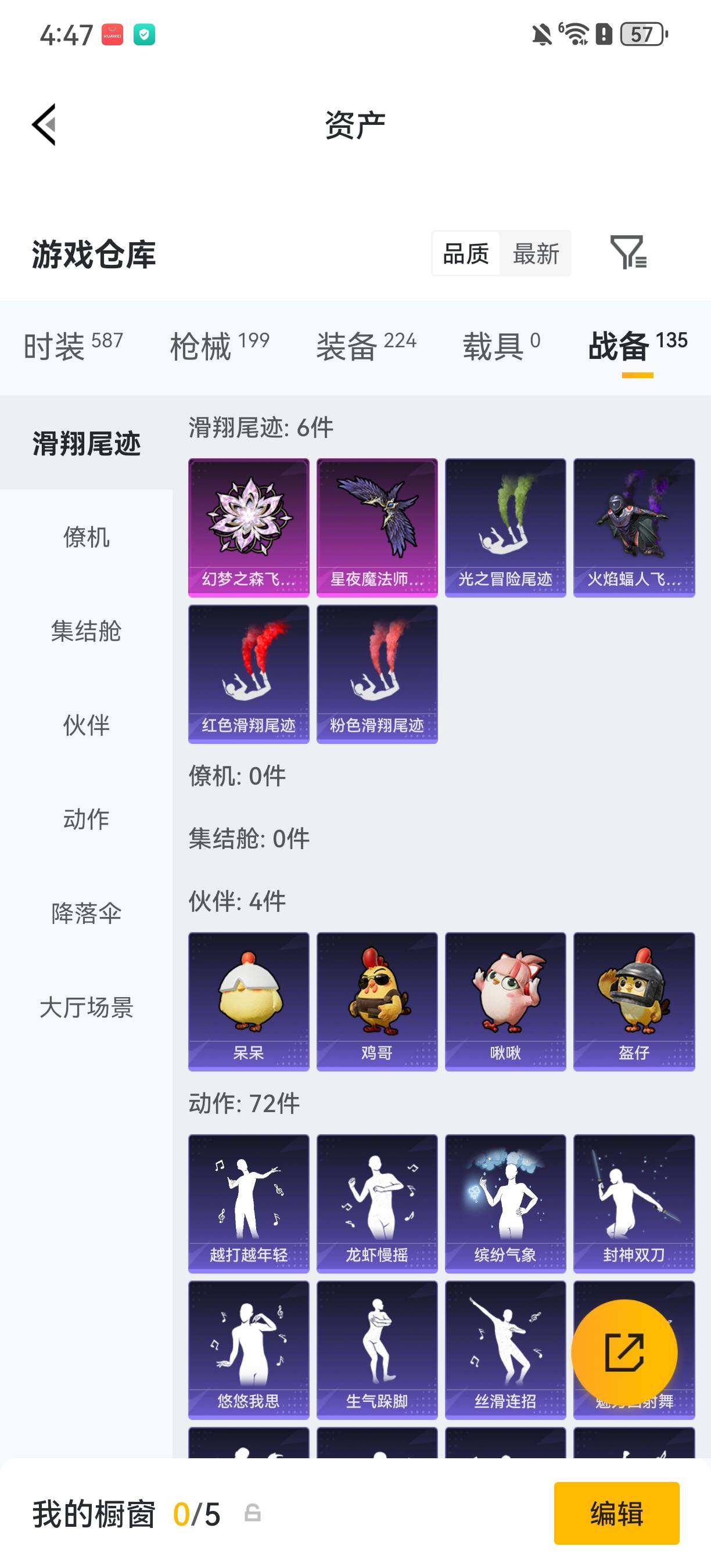 WZLX4335638王者荣耀账号详情图6