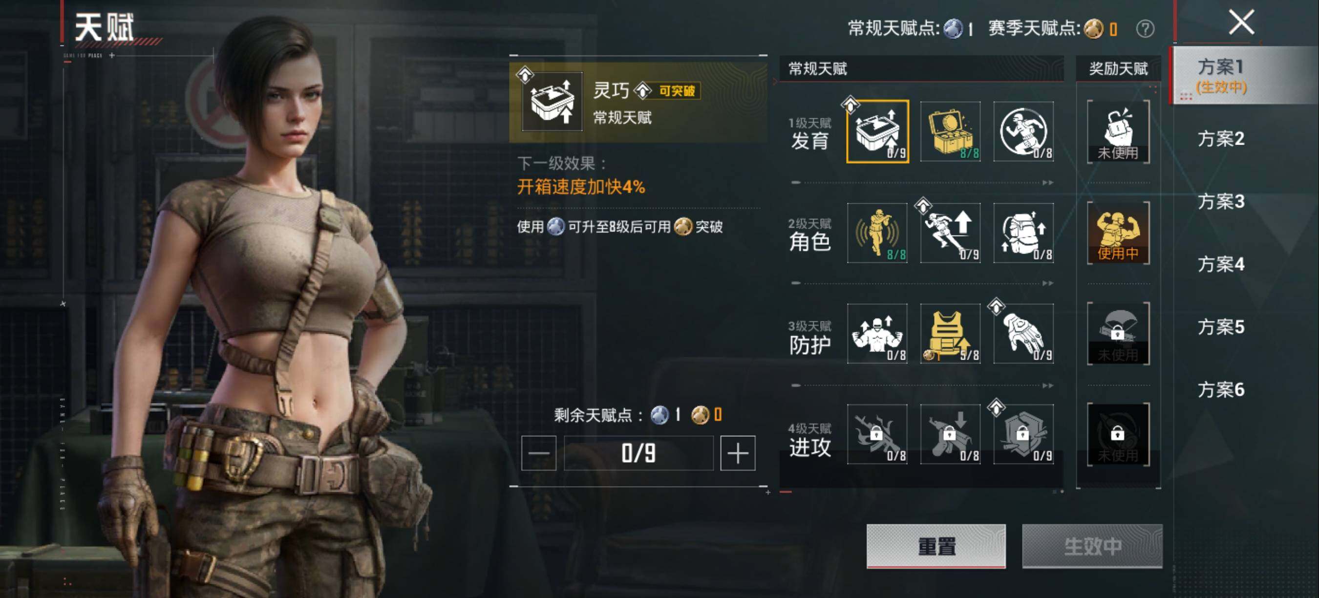 WZLX4335638王者荣耀账号详情图8