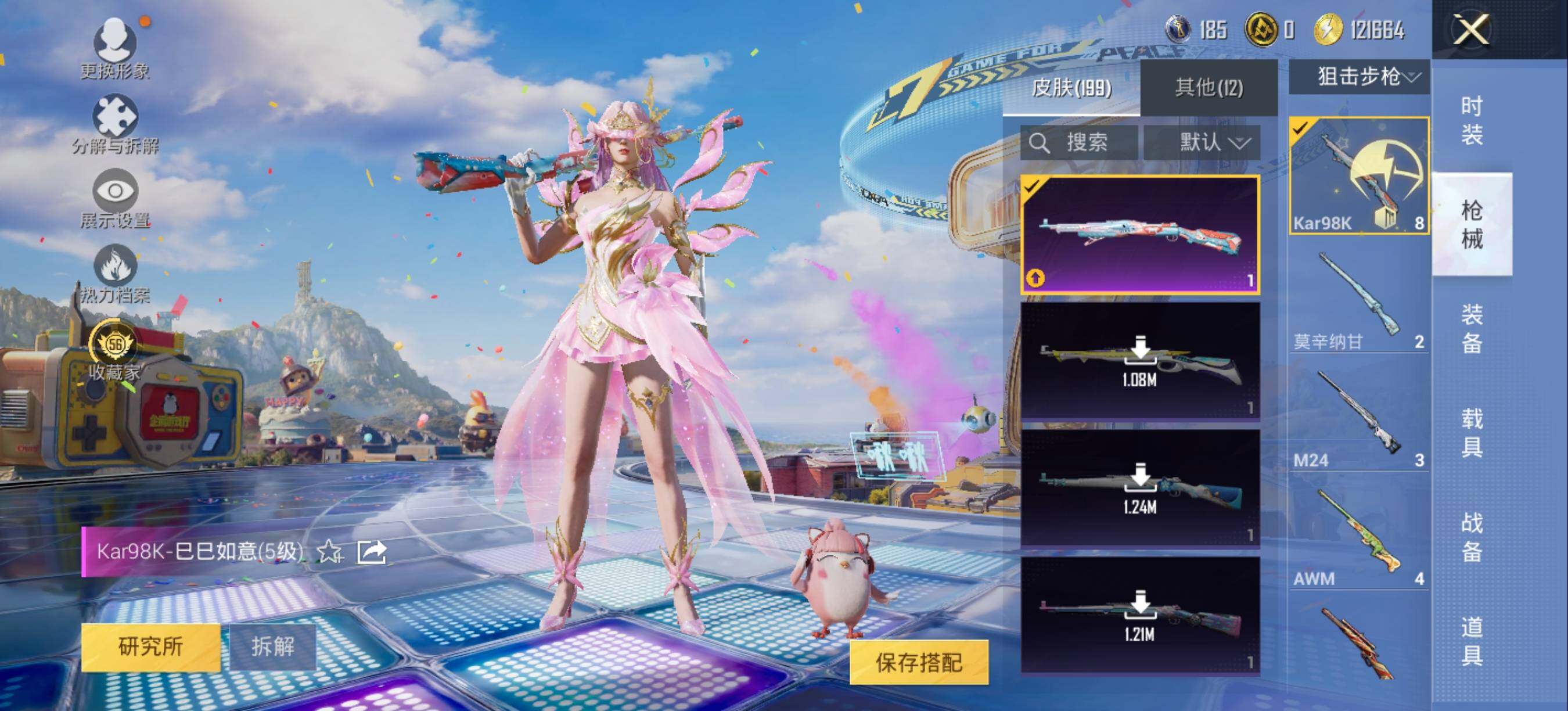 WZLX4335638王者荣耀账号详情图11