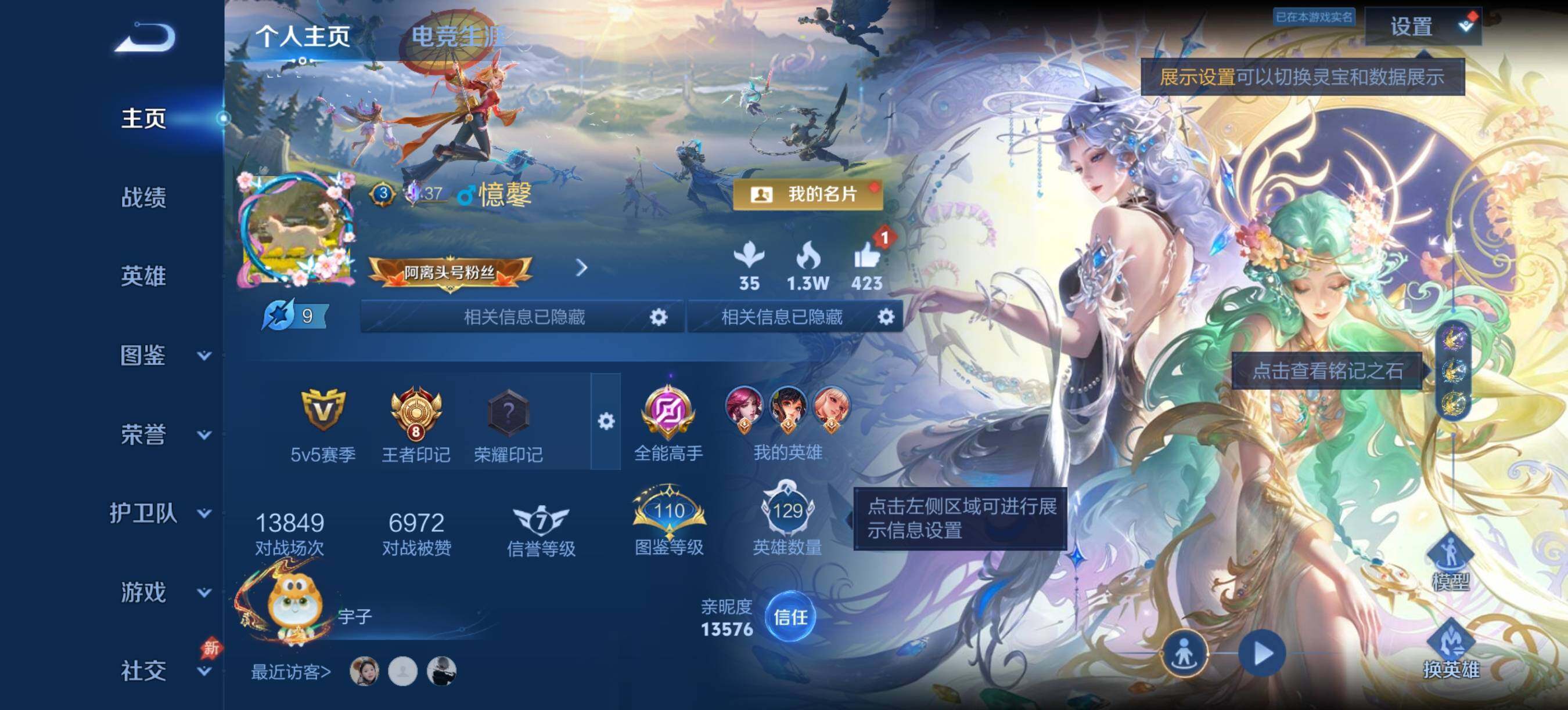 WZLX4335638王者荣耀账号详情图12