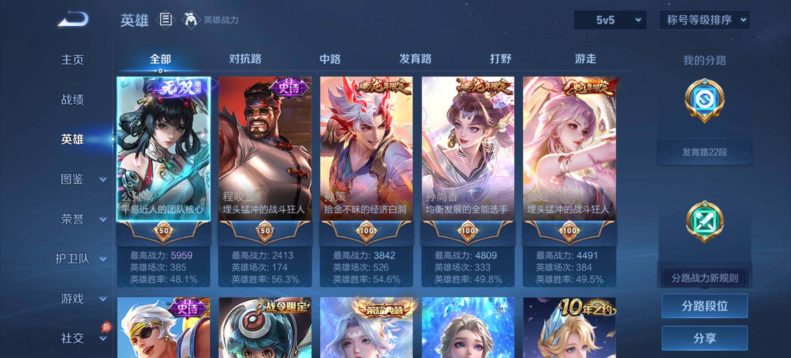 WZLX4335638王者荣耀账号详情图13