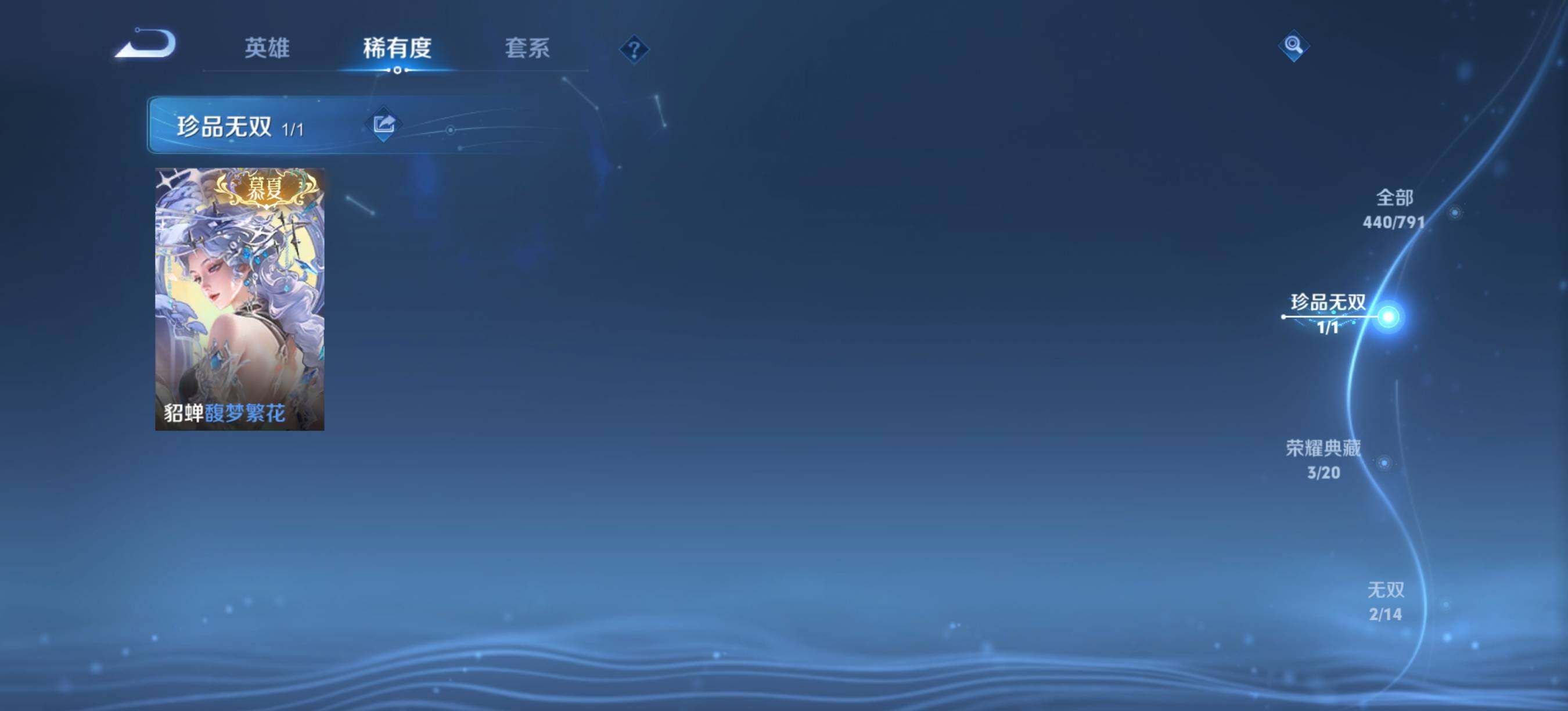 WZLX4335638王者荣耀账号详情图15