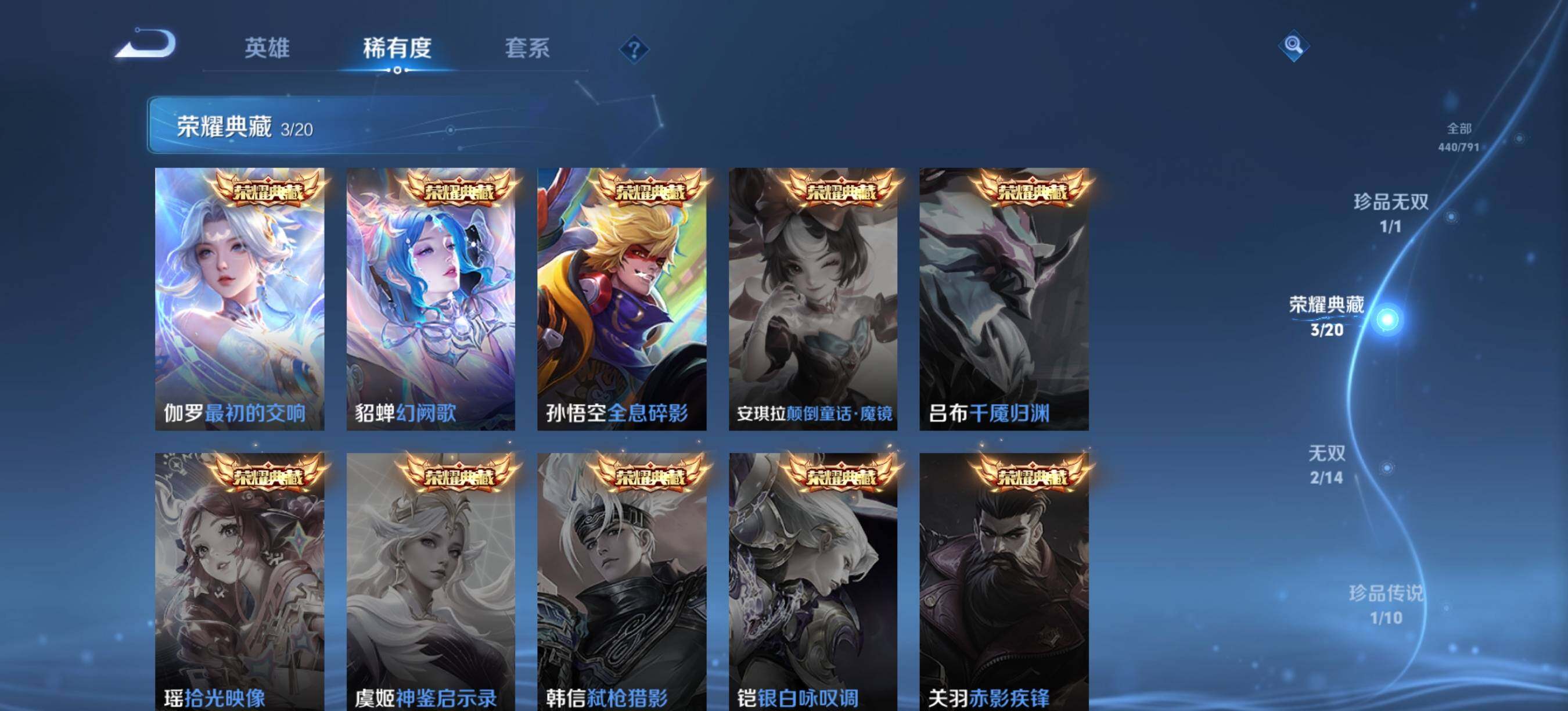 WZLX4335638王者荣耀账号详情图16