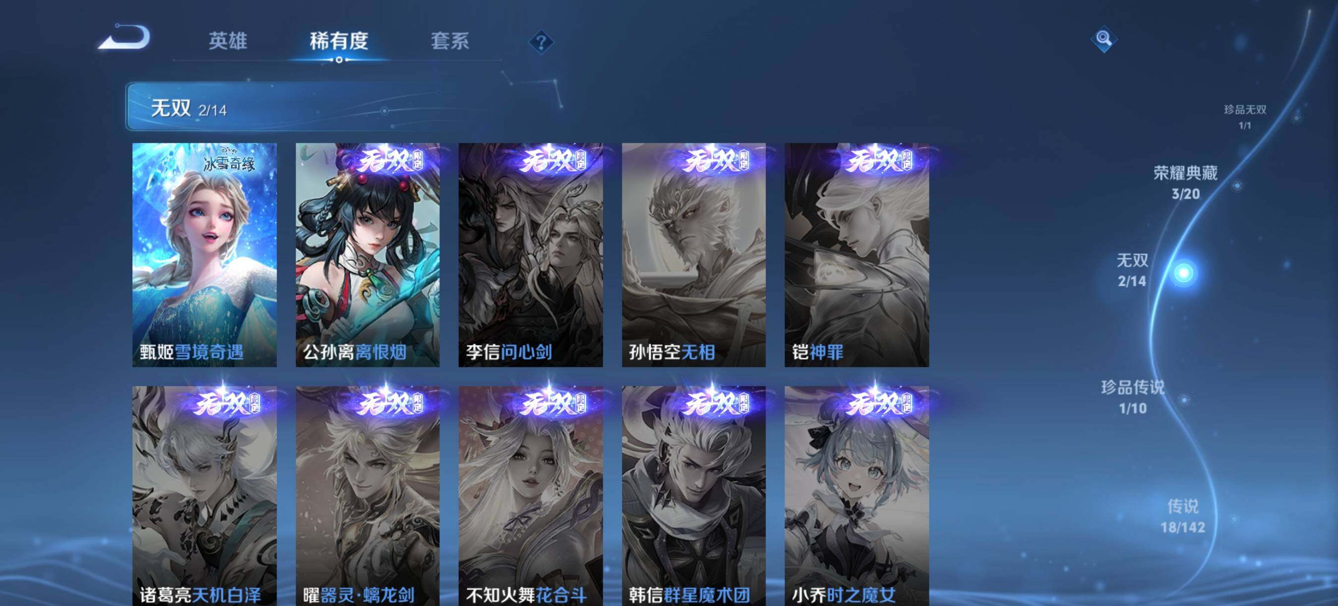 WZLX4335638王者荣耀账号详情图17