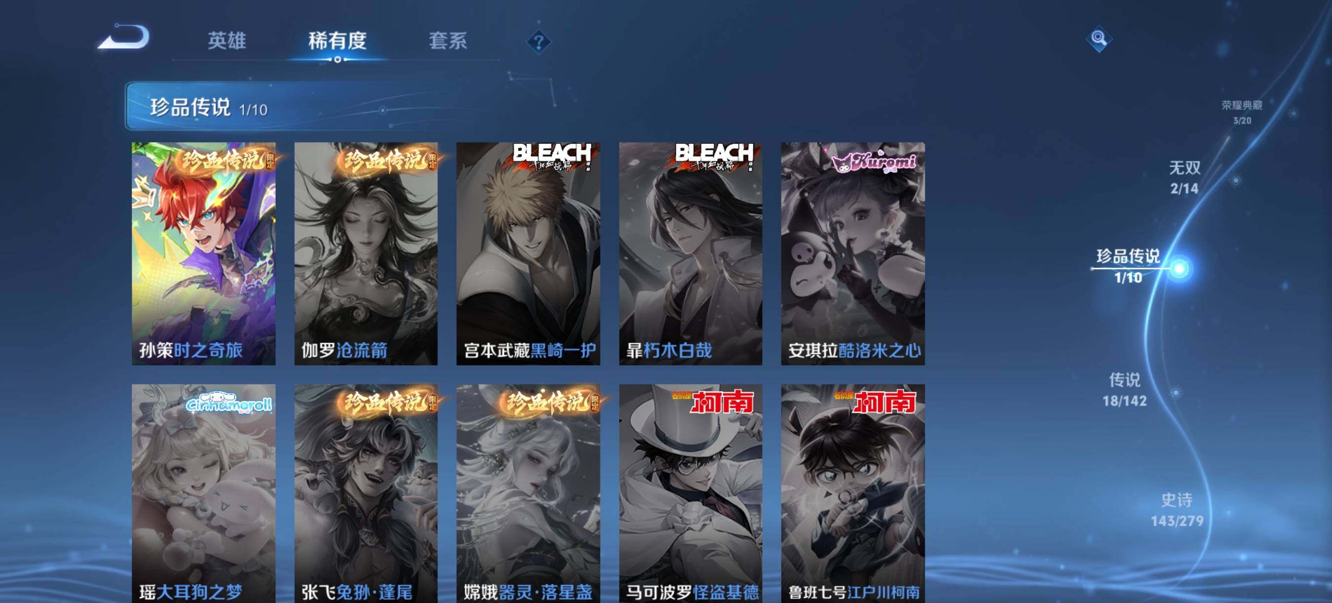 WZLX4335638王者荣耀账号详情图18