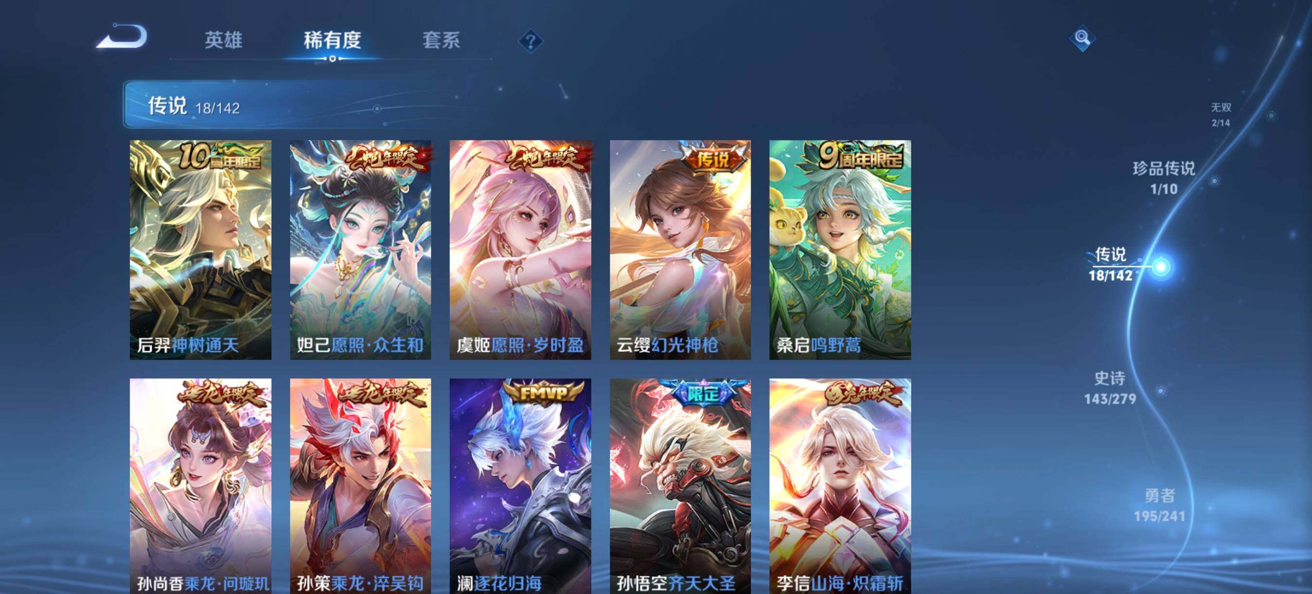 WZLX4335638王者荣耀账号详情图19