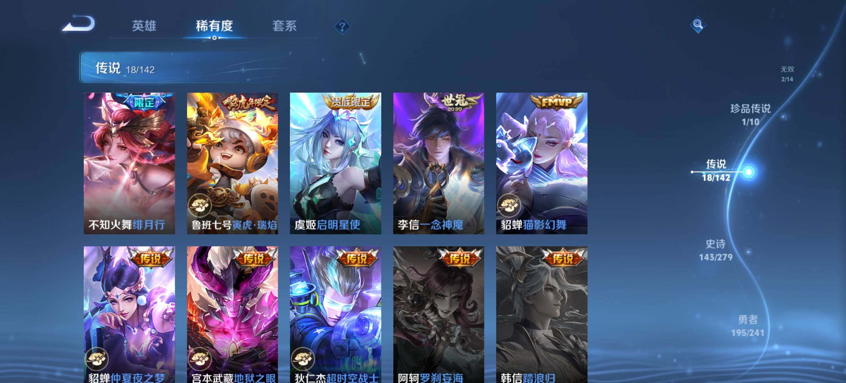 WZLX4335638王者荣耀账号详情图20