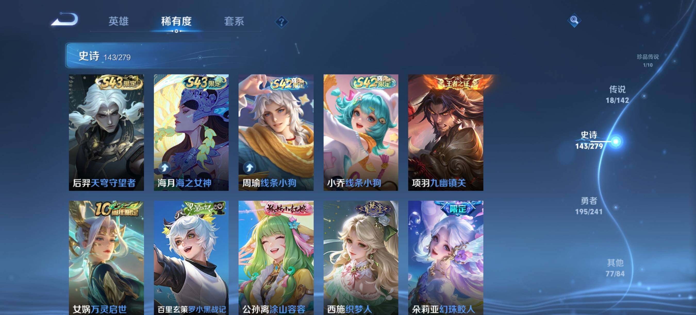 WZLX4335638王者荣耀账号详情图21