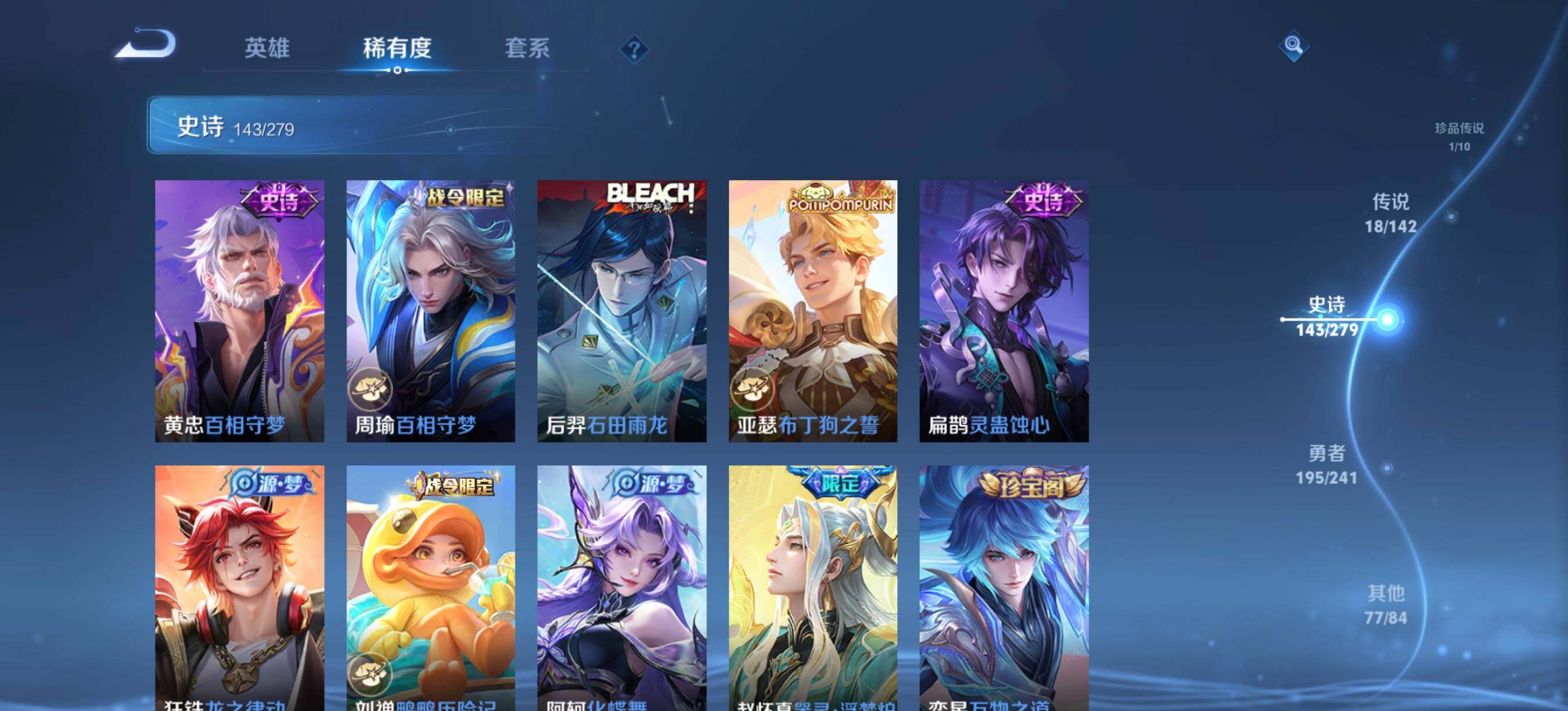 WZLX4335638王者荣耀账号详情图22