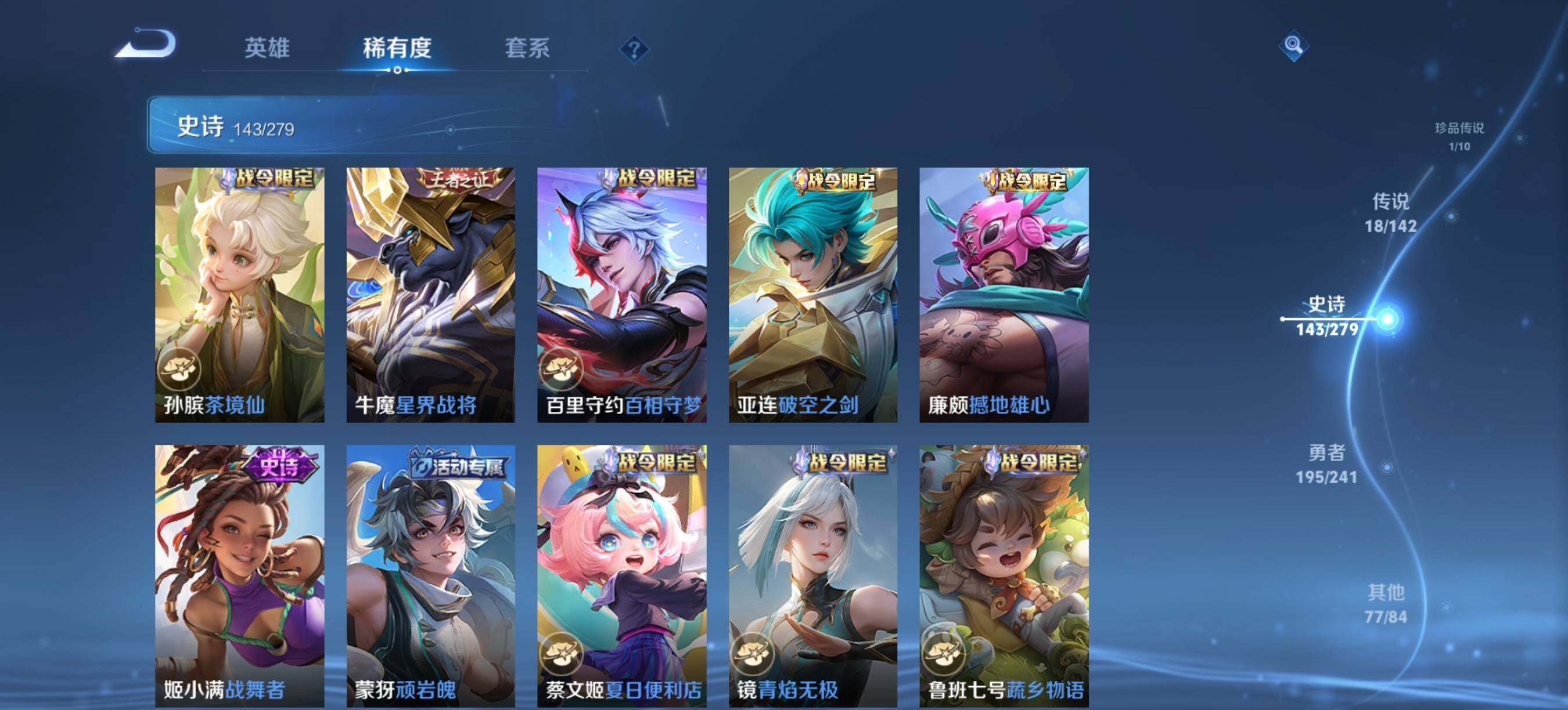 WZLX4335638王者荣耀账号详情图23