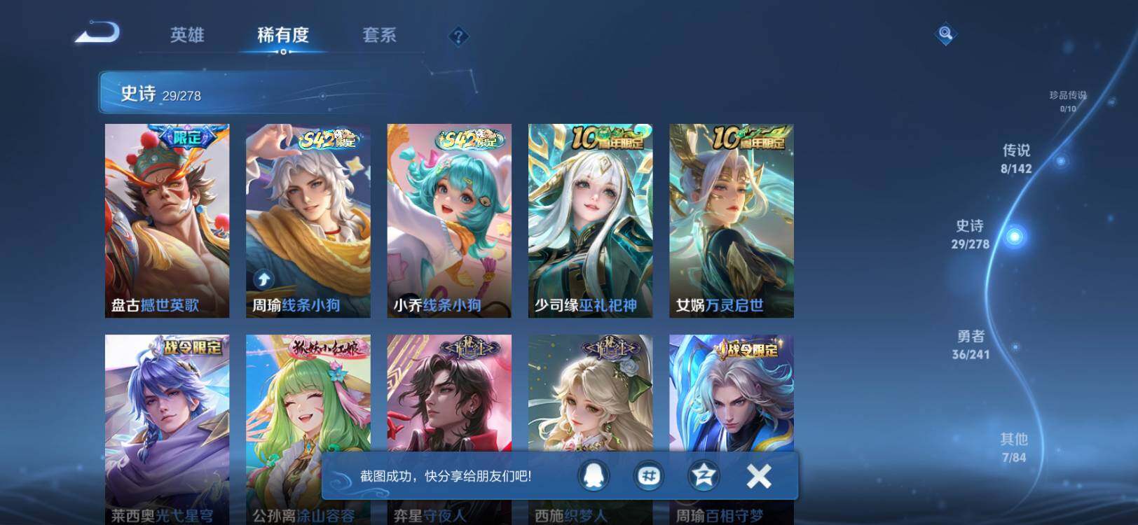 WZLX4335651王者荣耀账号详情图6