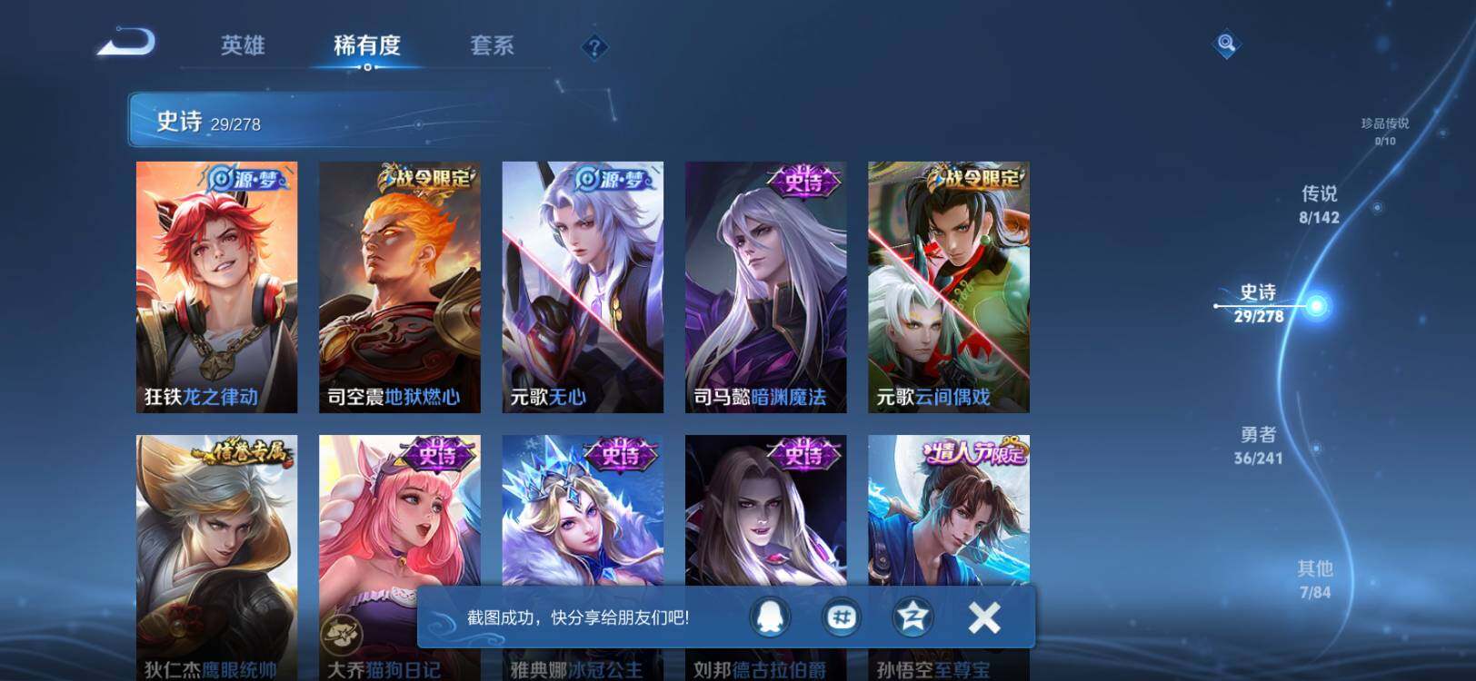 WZLX4335651王者荣耀账号详情图7