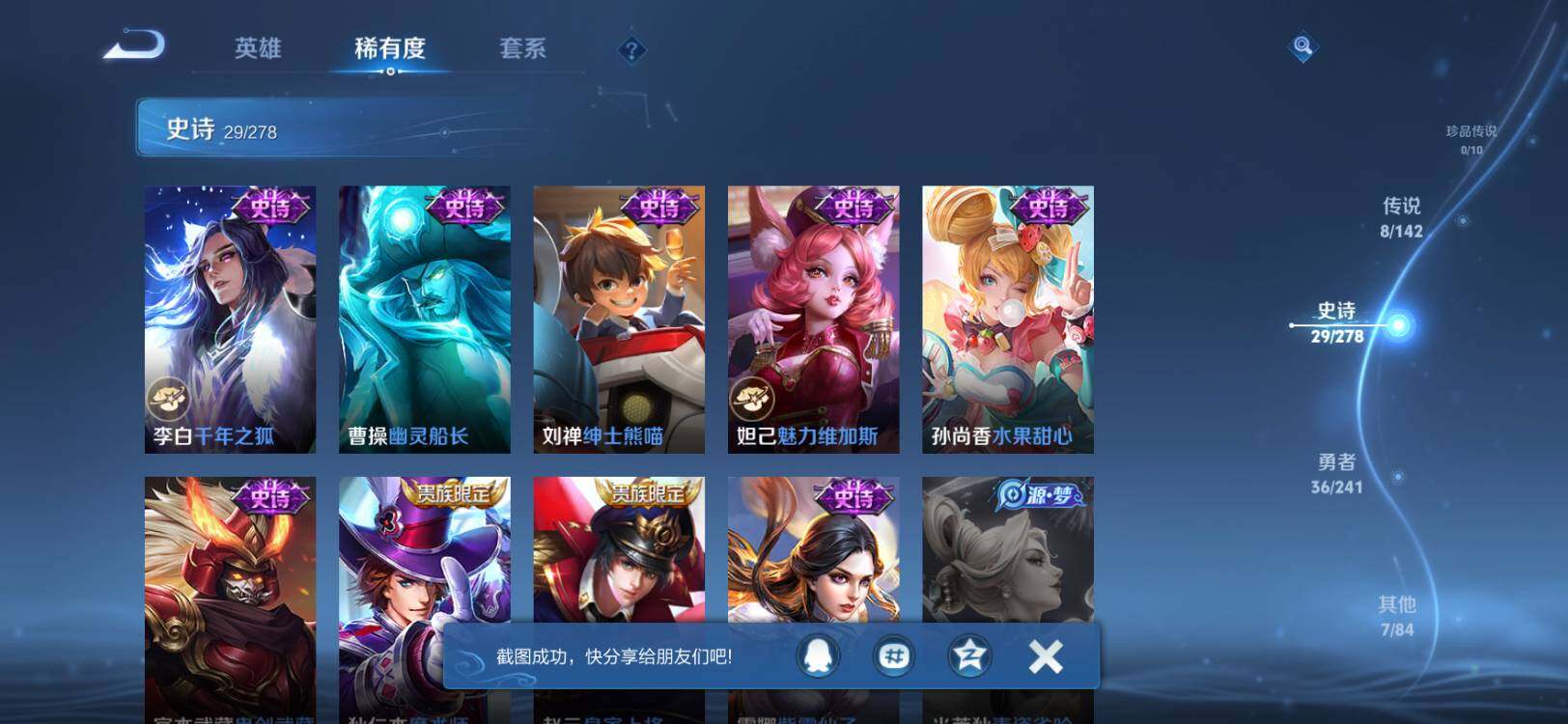 WZLX4335651王者荣耀账号详情图8