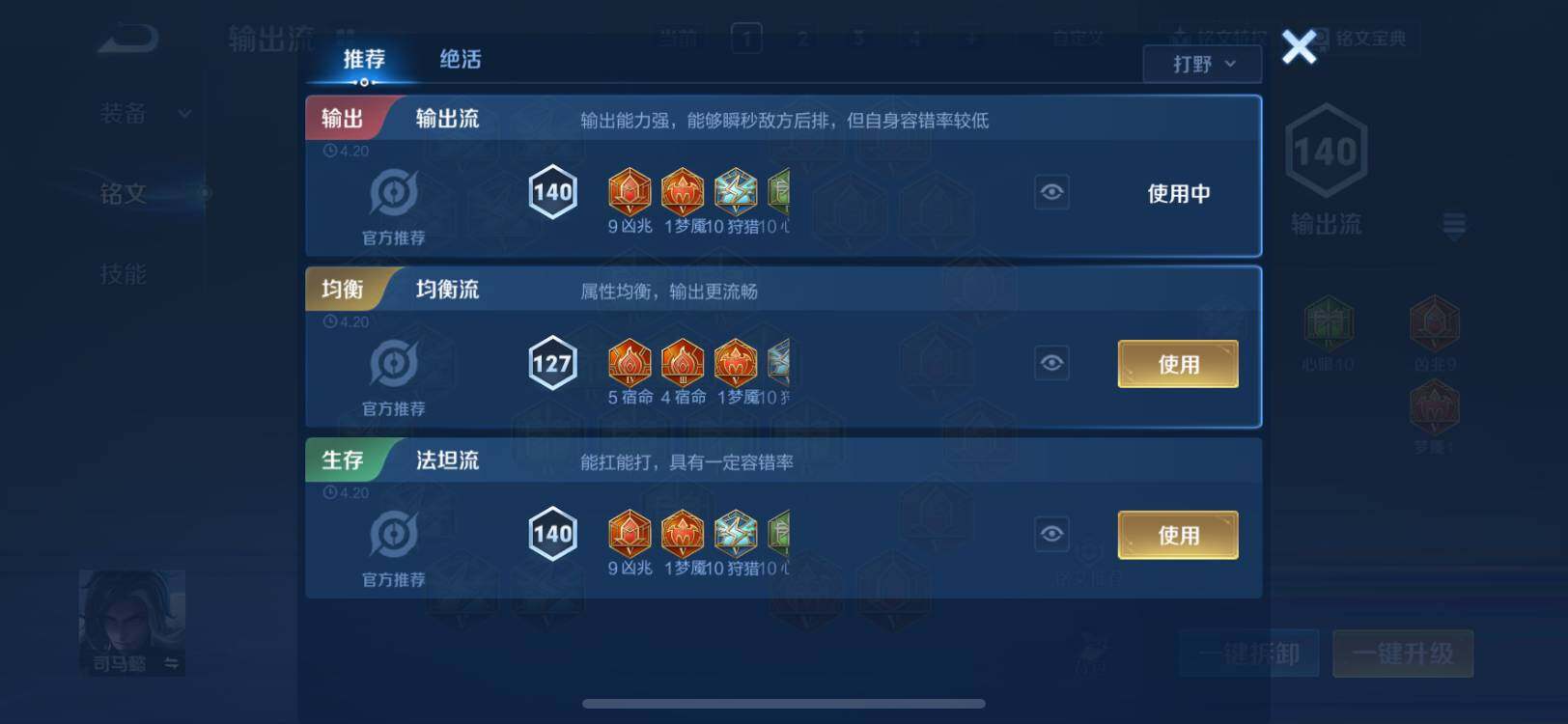 WZLX4335651王者荣耀账号详情图11