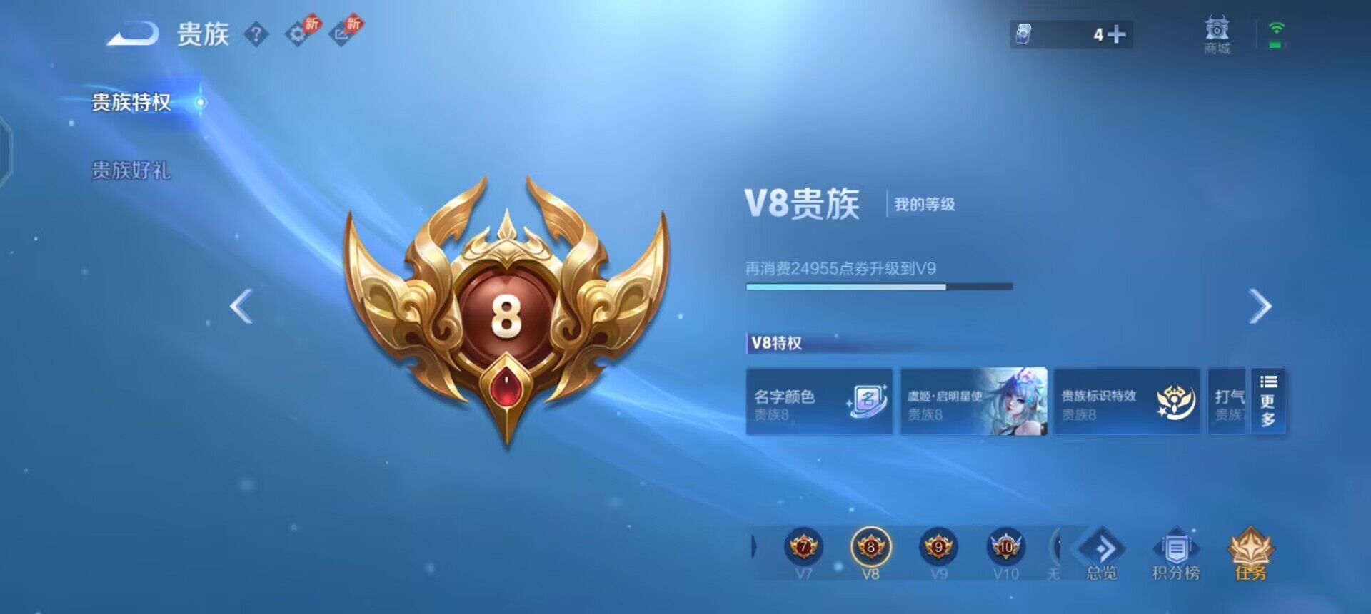 WZQM4345287王者荣耀账号详情图5