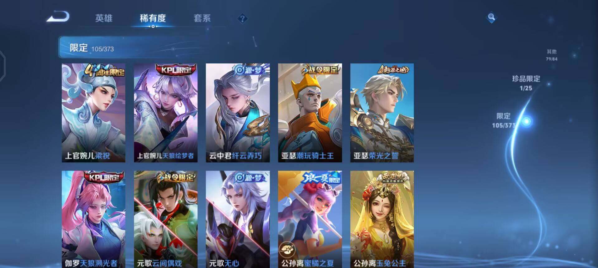 WZQM4345287王者荣耀账号详情图6
