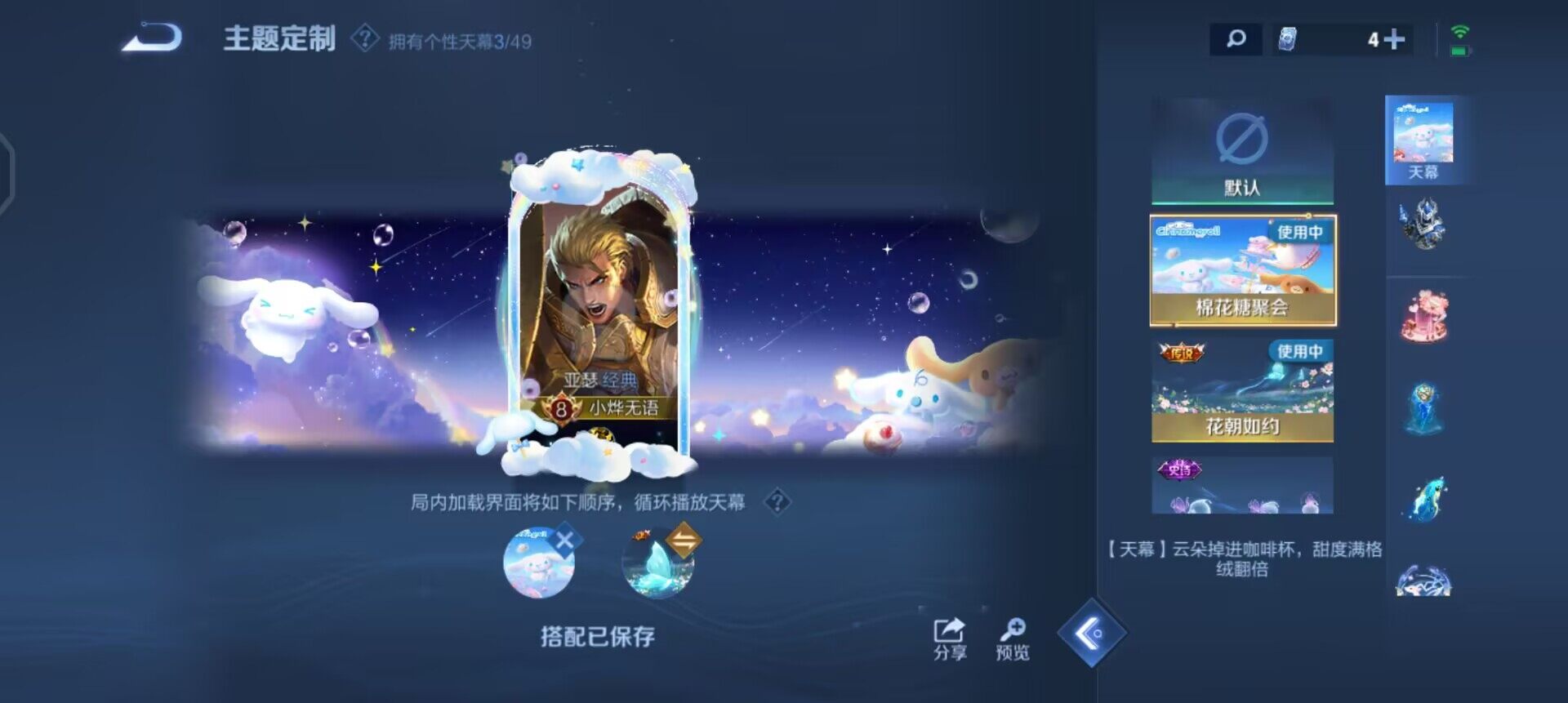 WZQM4345287王者荣耀账号详情图7