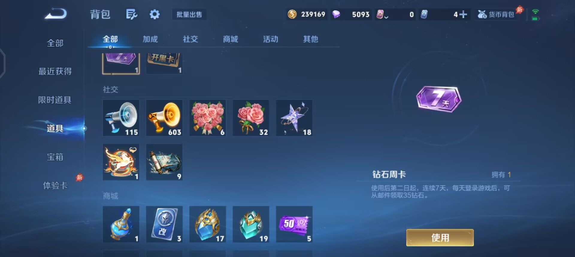 WZQM4345287王者荣耀账号详情图8