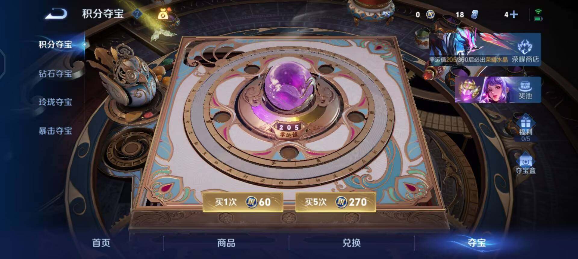 WZQM4345287王者荣耀账号详情图9