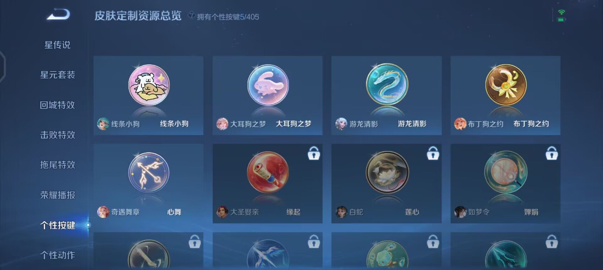 WZQM4345287王者荣耀账号详情图10