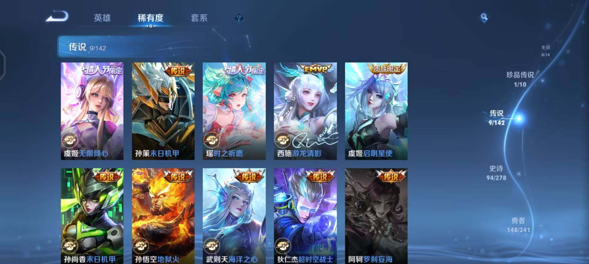 WZQM4345287王者荣耀账号详情图12