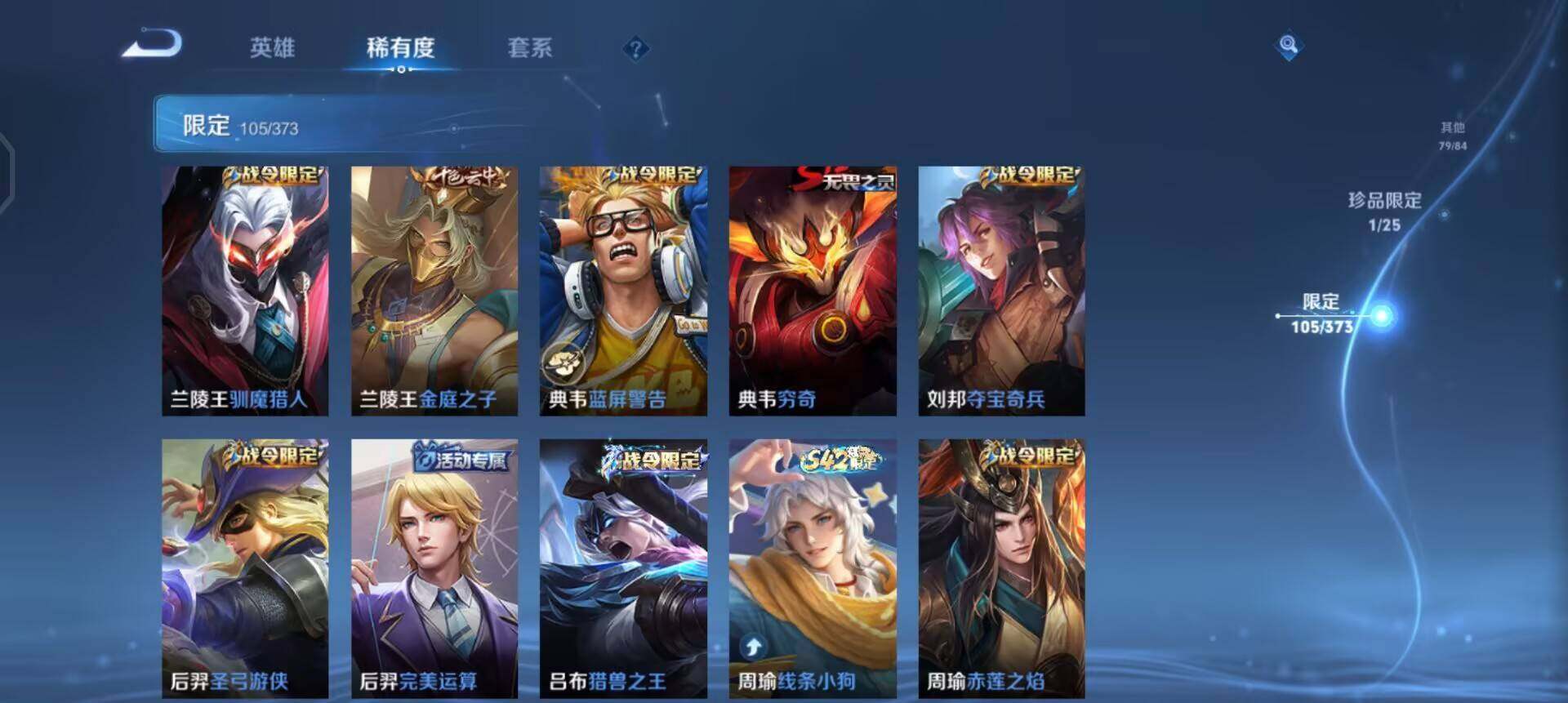 WZQM4345287王者荣耀账号详情图14