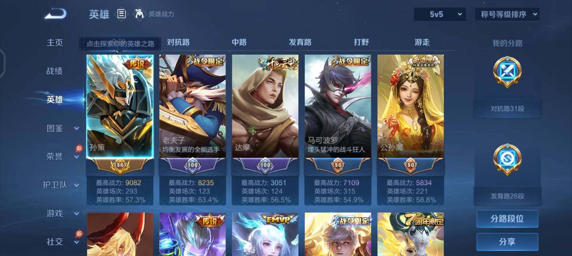 WZQM4345287王者荣耀账号详情图16