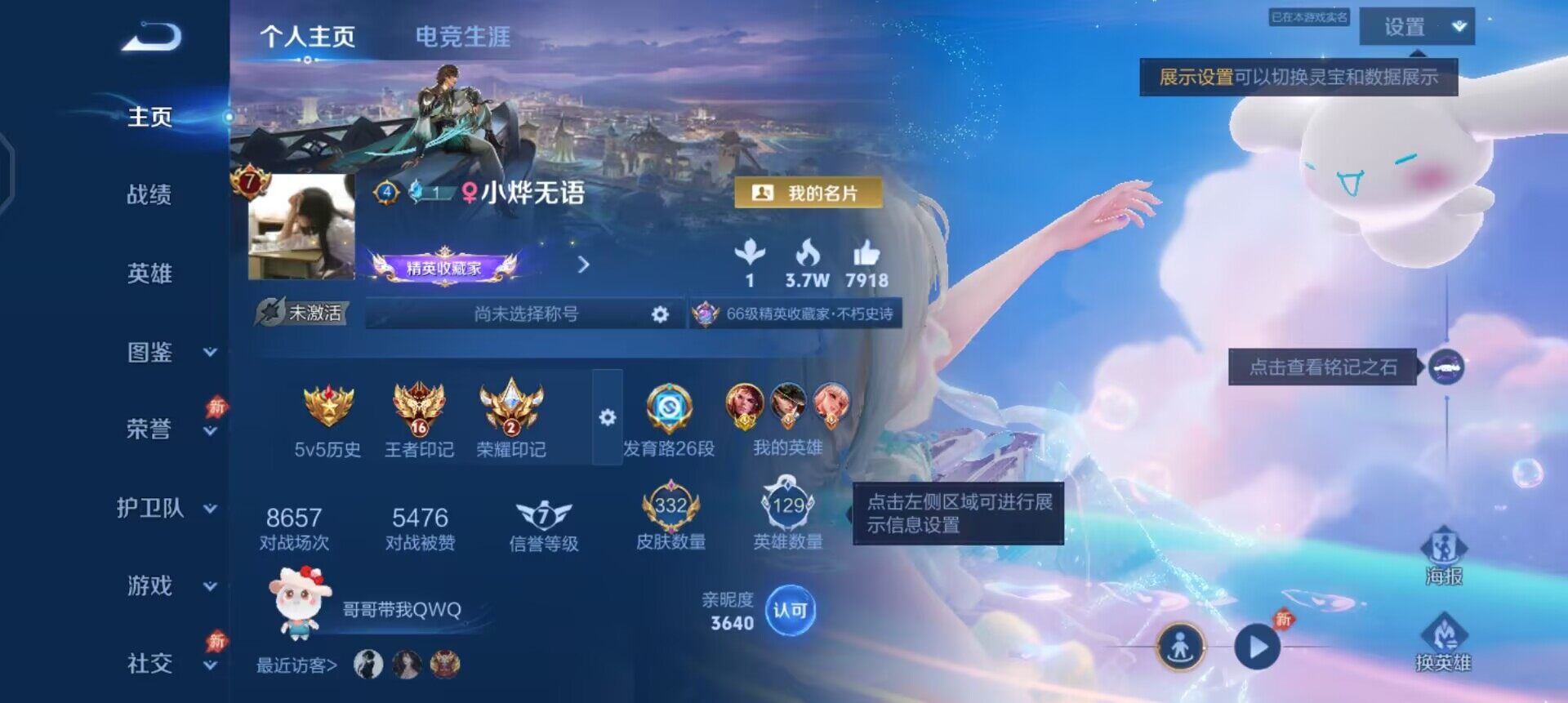 WZQM4345287王者荣耀账号详情图3