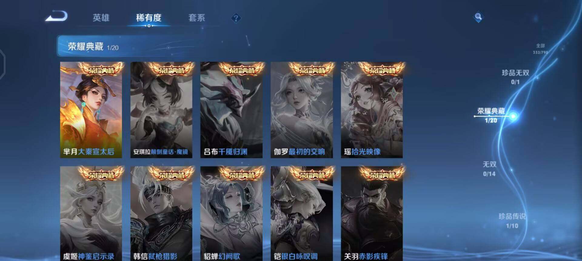 WZQM4345287王者荣耀账号详情图17