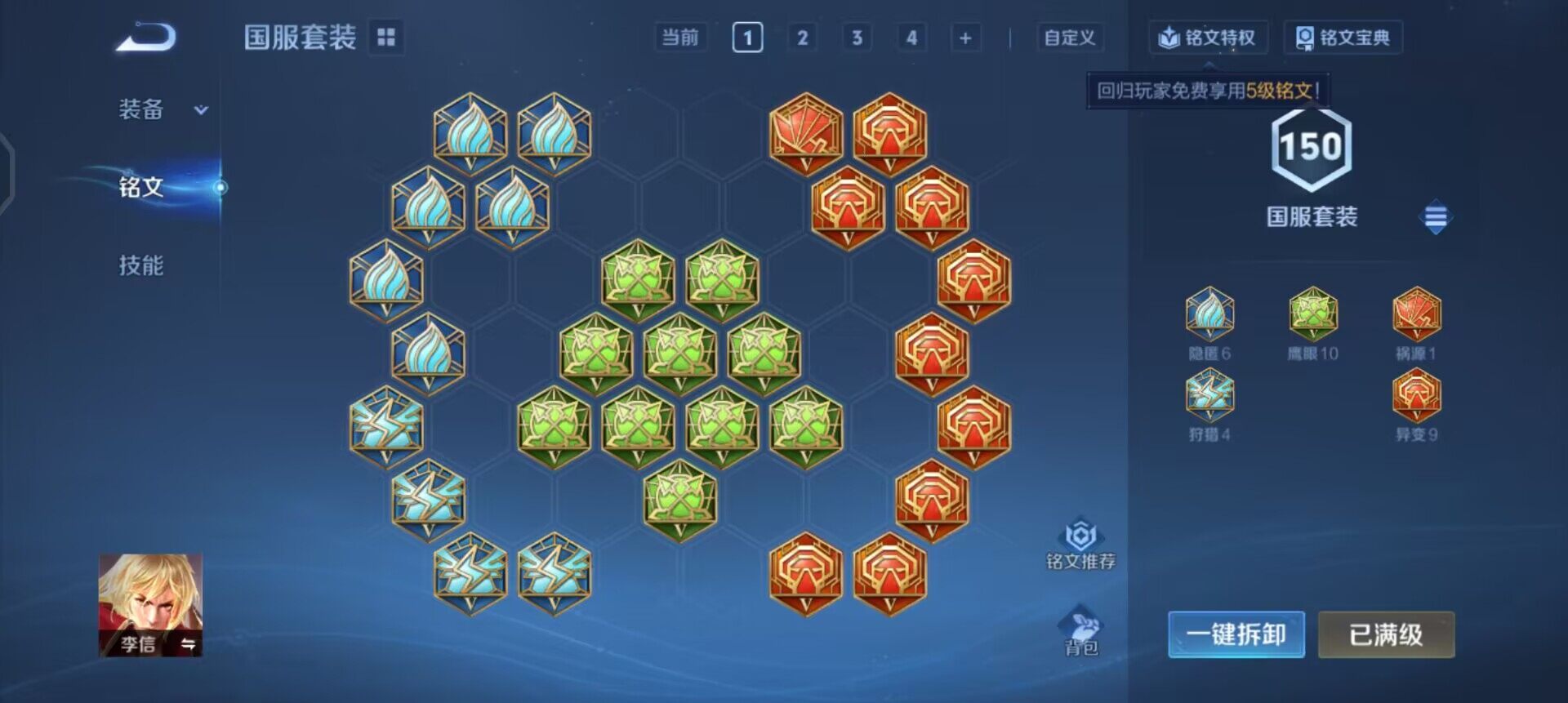 WZQM4345287王者荣耀账号详情图18