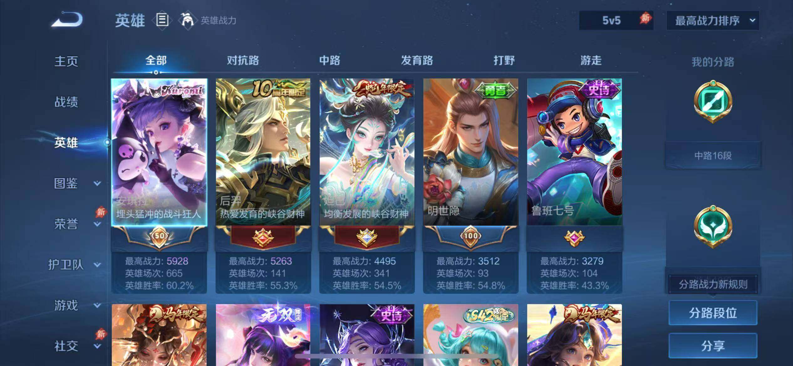 WZLX4339487王者荣耀账号详情图12
